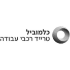 כלמובייל טרייד רכבי עבודה